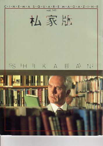 私家版　DVD　テレンス・スタンプ　ベルナール・ラップ 私家版 DVD テレンス・スタンプ ベルナール・ラップ Amazon.co